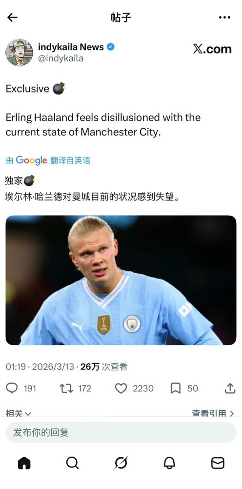 刚拍板拒巴萨！哈兰德攥着1.5亿欧离队权，瓜帅还在欧冠瞎整战术！你想想，他那份