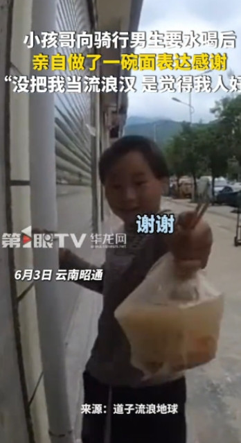 “刻在骨子里的善良！”6月3日，云南昭通，一男子骑行途中累了，就在一片空地里休息