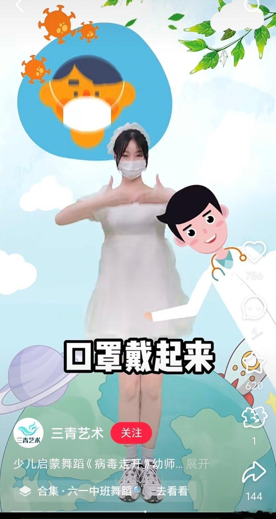 最近刷到一些幼儿教育发的《病毒走开》的儿歌，歌里唱口罩戴起来。我寻思咋突然知道戴