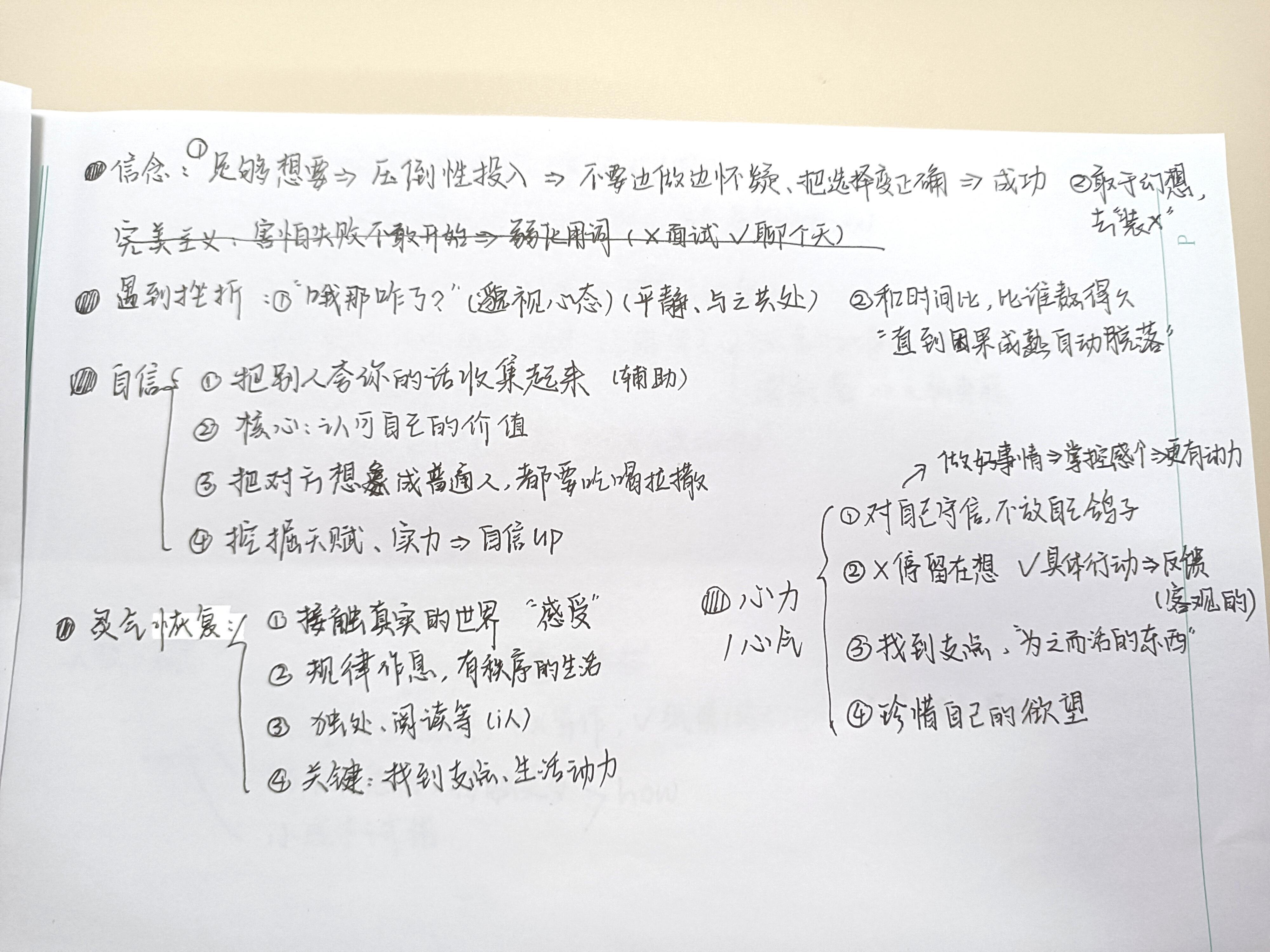 一次性解决了所有人生问题