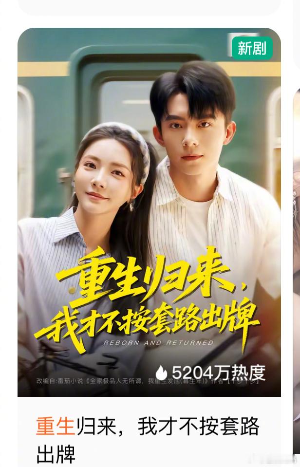 短剧1胎99子短剧不语，只是一味的重生，短剧好像还在上升期，重生、穿书、复仇这类