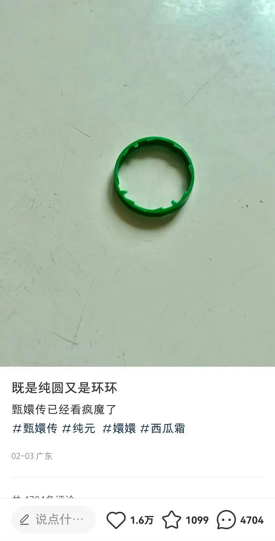 十几年了，《甄嬛传》还有新笑话