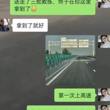 大姐跟教练的缘分到头了