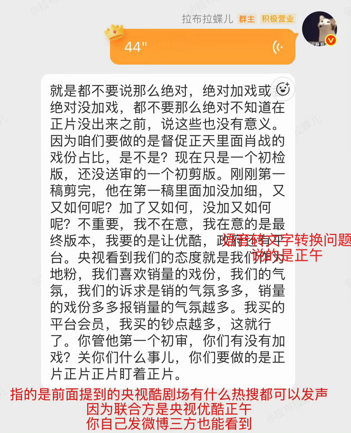 嫌烦的小伙伴划过去，很多人问25秒语音里的“什么热搜”怎么回事，因为我从头到尾都