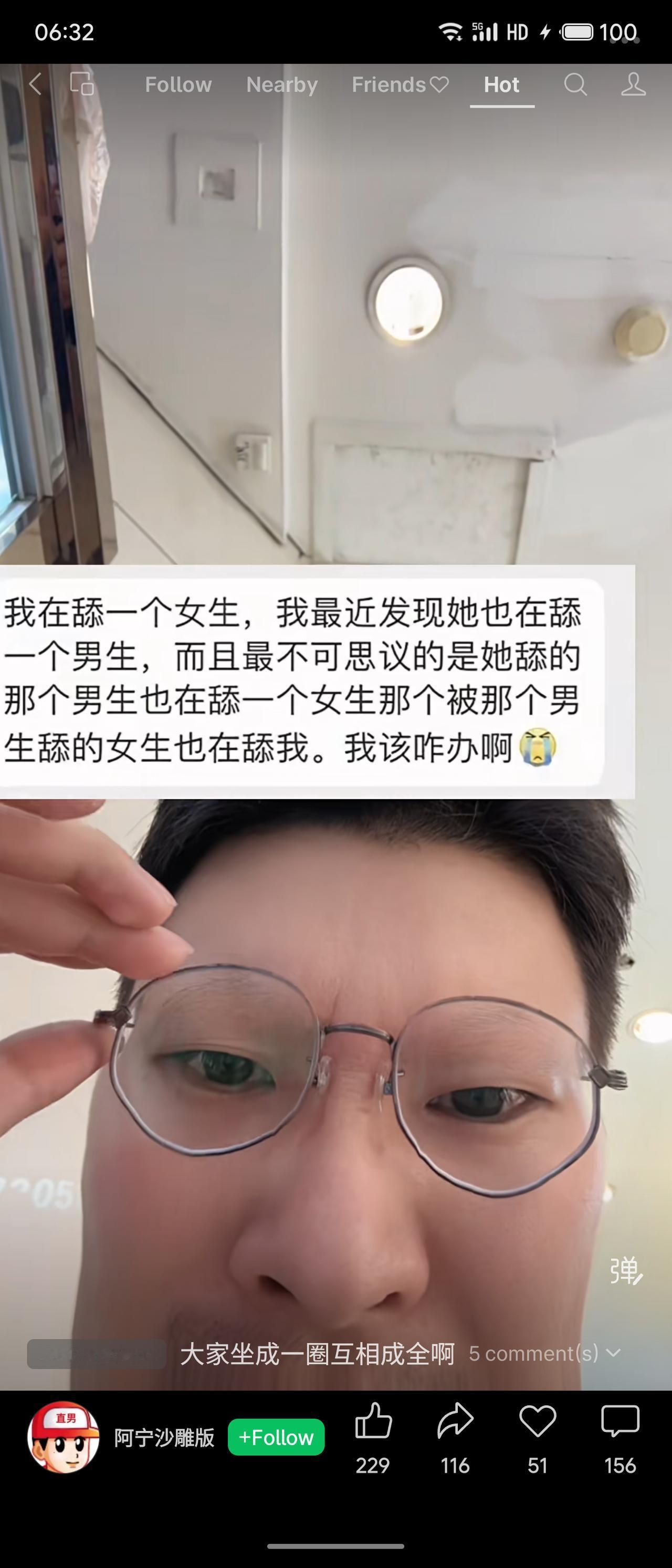 一个循环追求链：描述者追求女生A，A追求男生B，B追求女生C，而C又在追求描述者