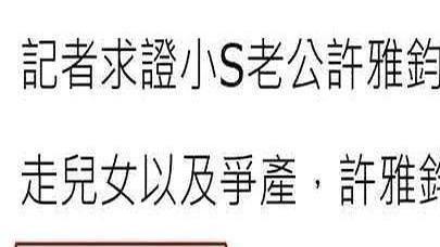 大小S家族崩盘亲友纷纷切割这瓜真是越吃越精彩！大小S一家子这是要玩完的节