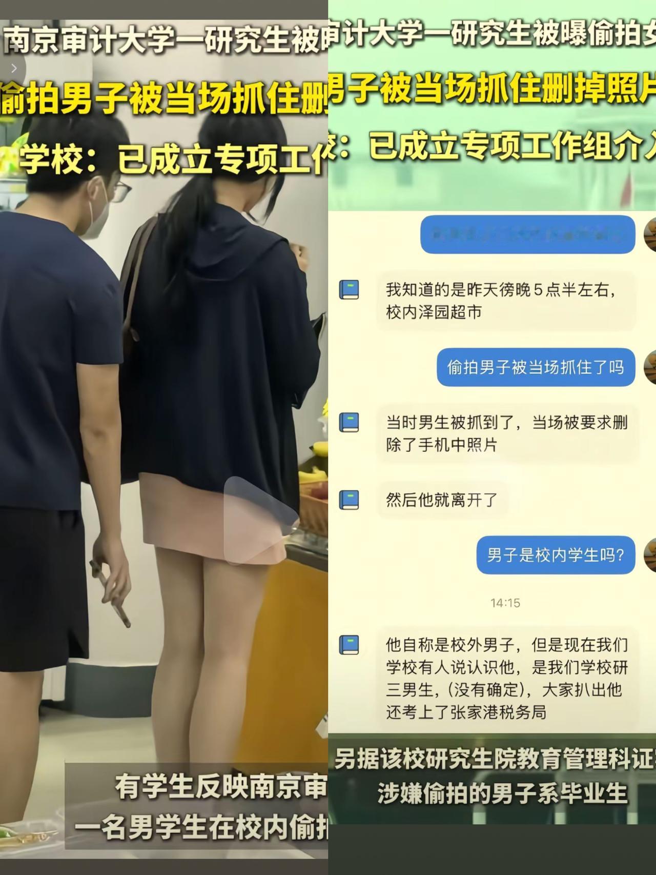 南京研究生一夜断送前程，太可惜了！南京审计大学这名研三学生，眼看已经通过