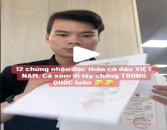 连办12份单身证明！越南签证官一脸无奈，见证越南女孩扎堆赴华：全村的好姑娘都要嫁