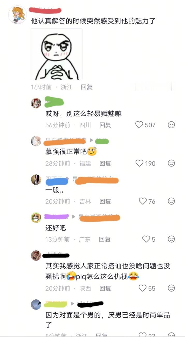 你们咋了