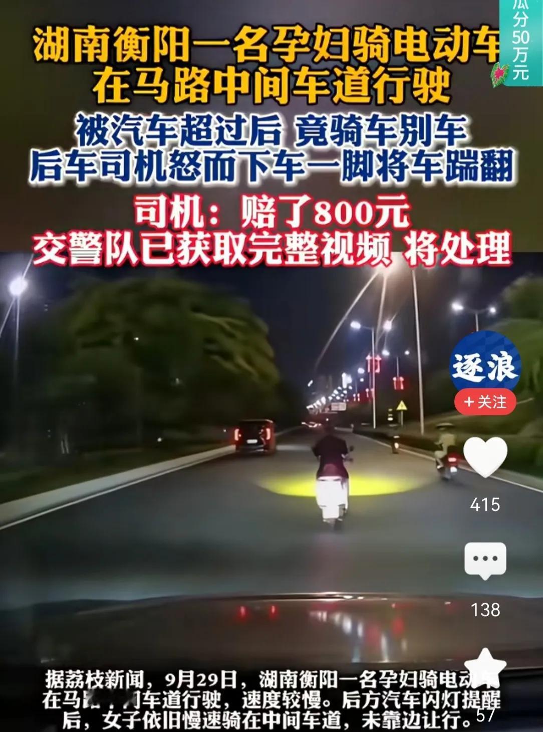 孕妇被踹，也确实属于自作自受！她做错了最少3件事！1.蓄意挑事，用电动车别汽车，