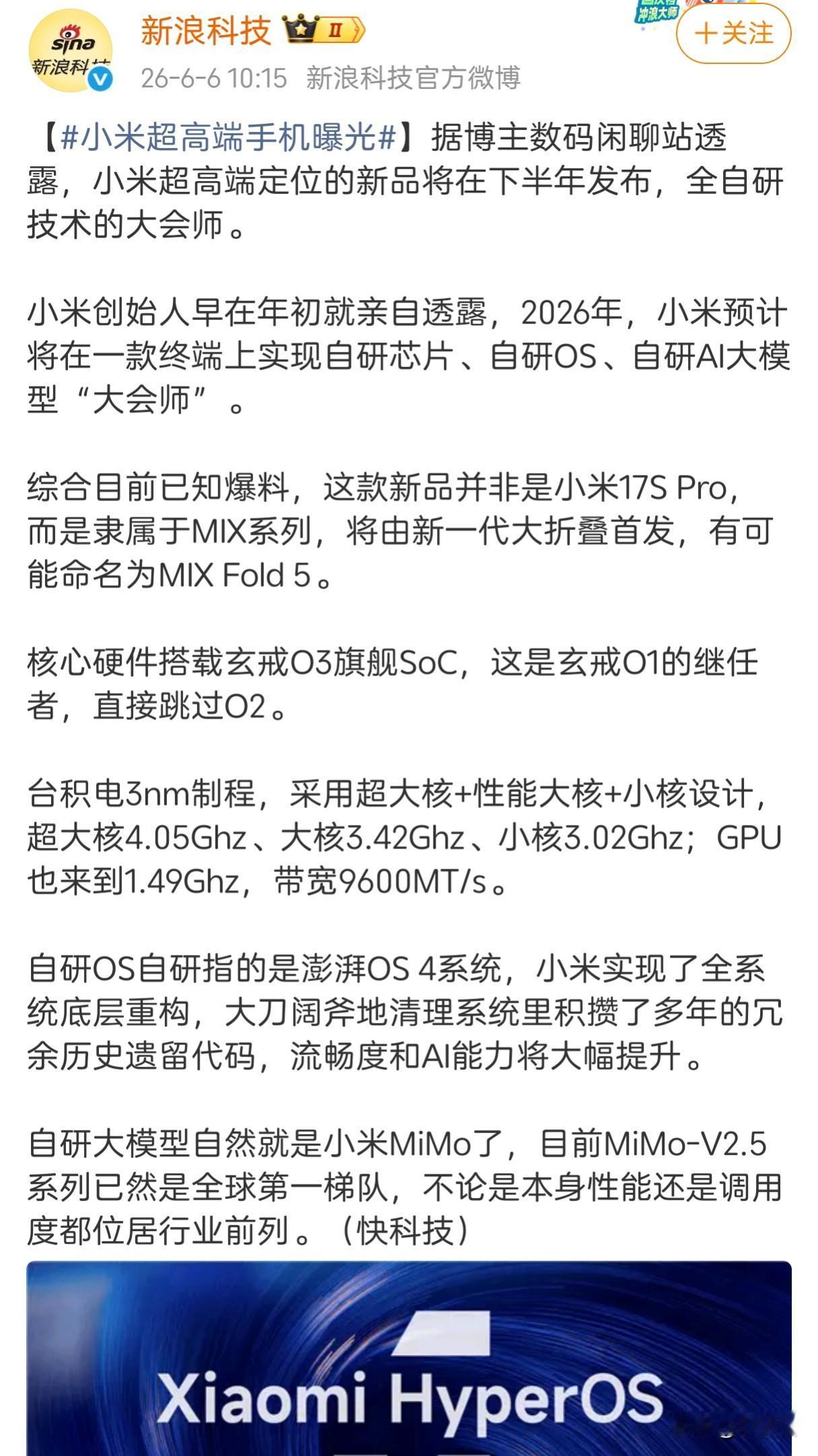小米超高端手机曝光，全自研大折叠，售价20000？刚刚，网友爆料小米新一代大折