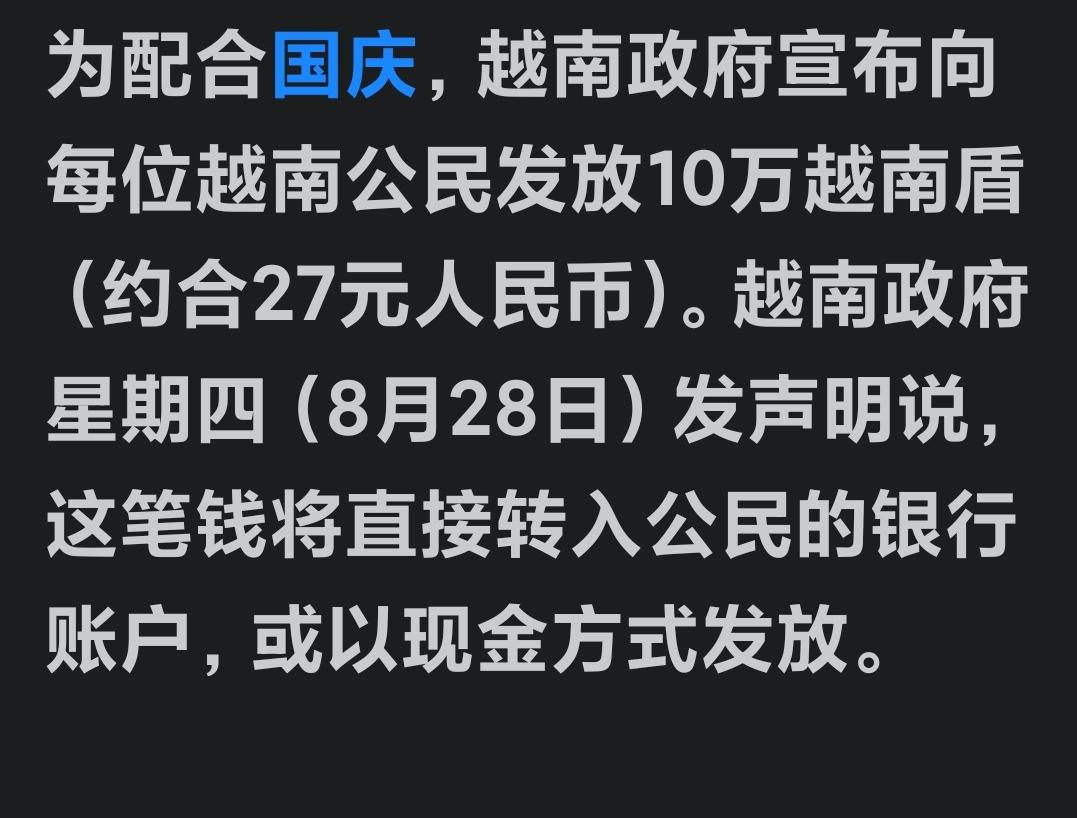 亚洲国家越南，此番操作着实令人刮目相看。越南🇻🇳为庆祝🎉本国国庆节，为与