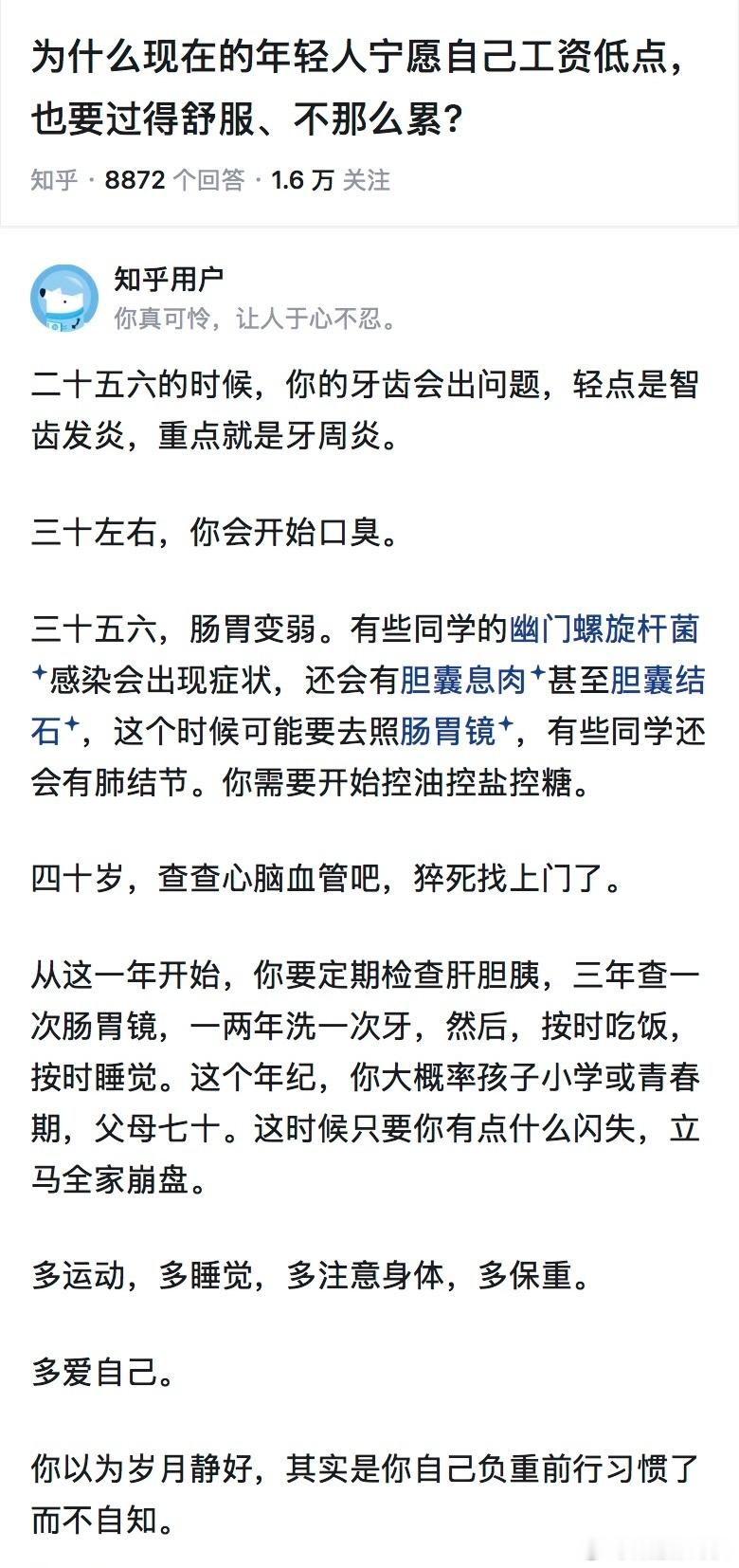 人的原本设计寿命就只有四十来岁，是科技、治疗延长了的寿命