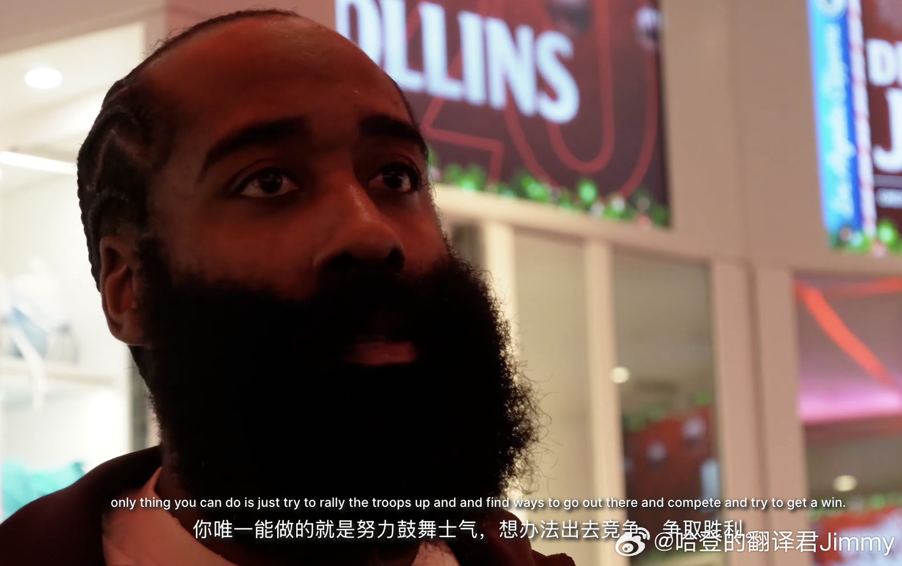 哈登：半场时我去和祖巴茨聊了聊，希望他伤的不严重。但这整年真是绝了，总是有状况发