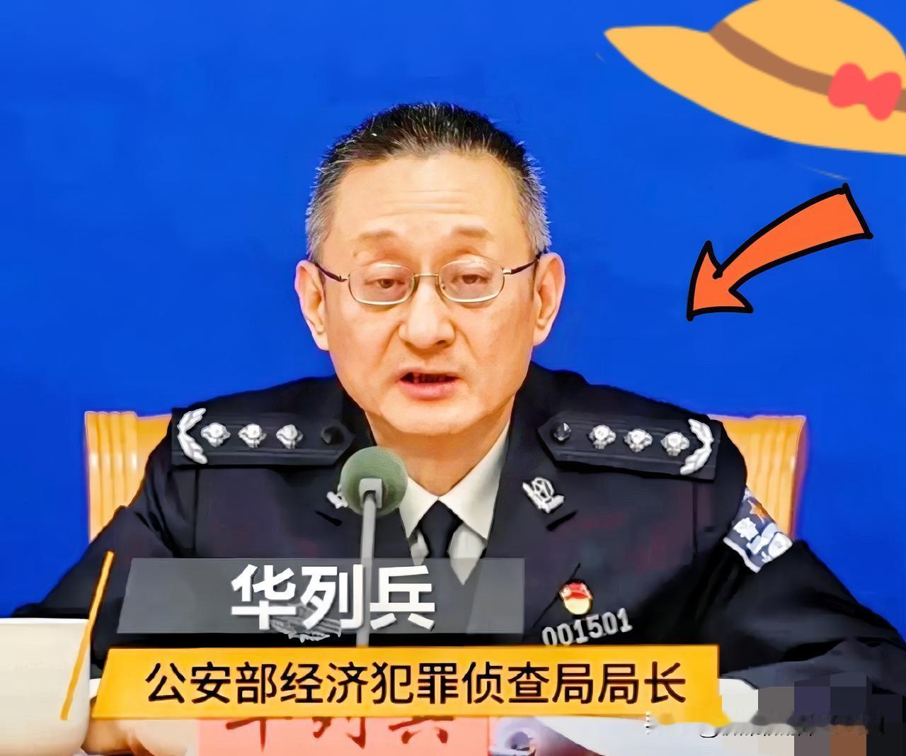 这一刀，终究是砍到了大动脉上。12月25日公安部那场会，把所谓的“金融创新”