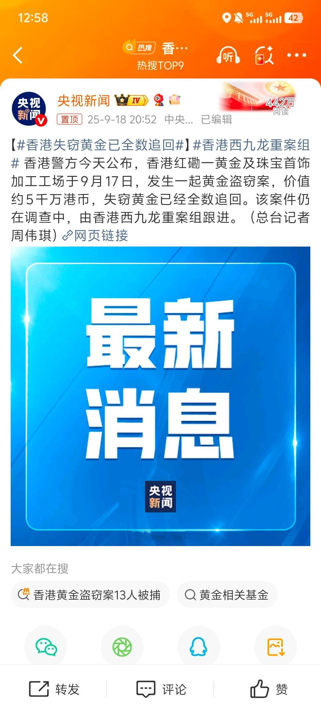 香港西九龙重案组香港影视剧的画面出现了[并不简单]​​​