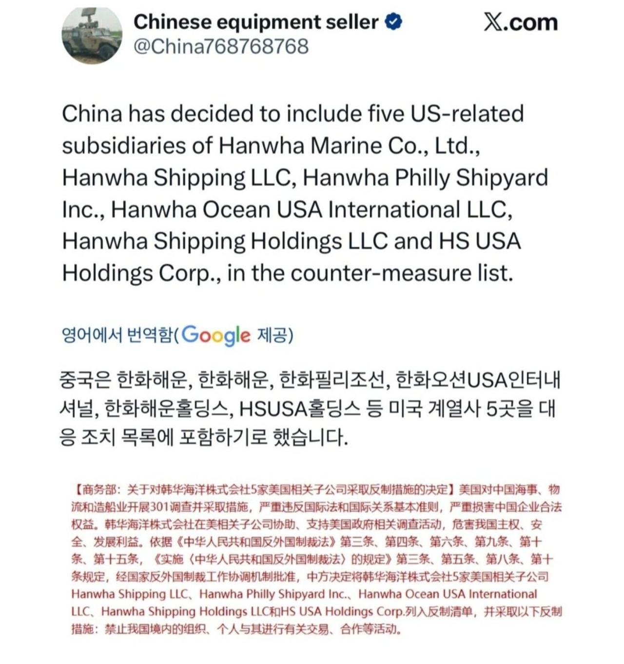 韩国造船企业韩华好惨啊，被中美两边当公共沙包打！之前韩华为了讨好美国献计让美