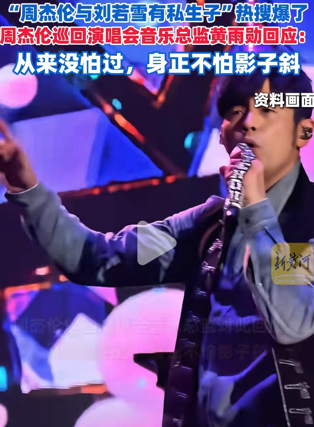 到底是真的还是假的？发如雪那首歌是什么意思？主要是我们80后的都知道卓伟的厉