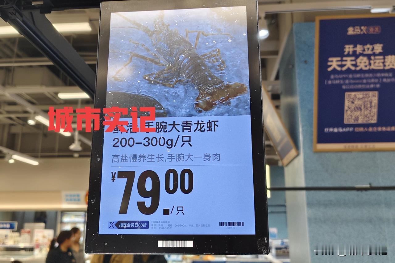 晒图笔记大赛宿迁盒马鲜生一只虾要79元，太便宜了，