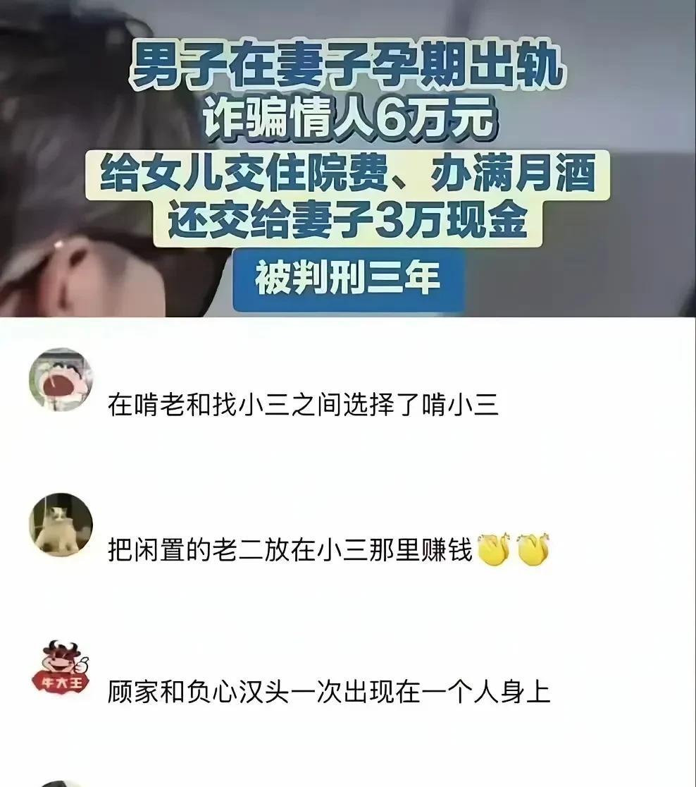 渣男中的清流啊[捂脸哭][捂脸哭][捂脸哭]