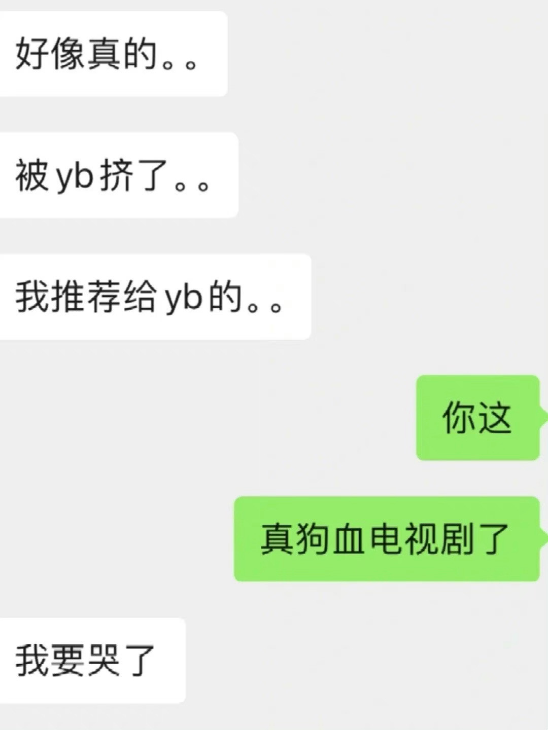 真的别把高考志愿给别人看​​​