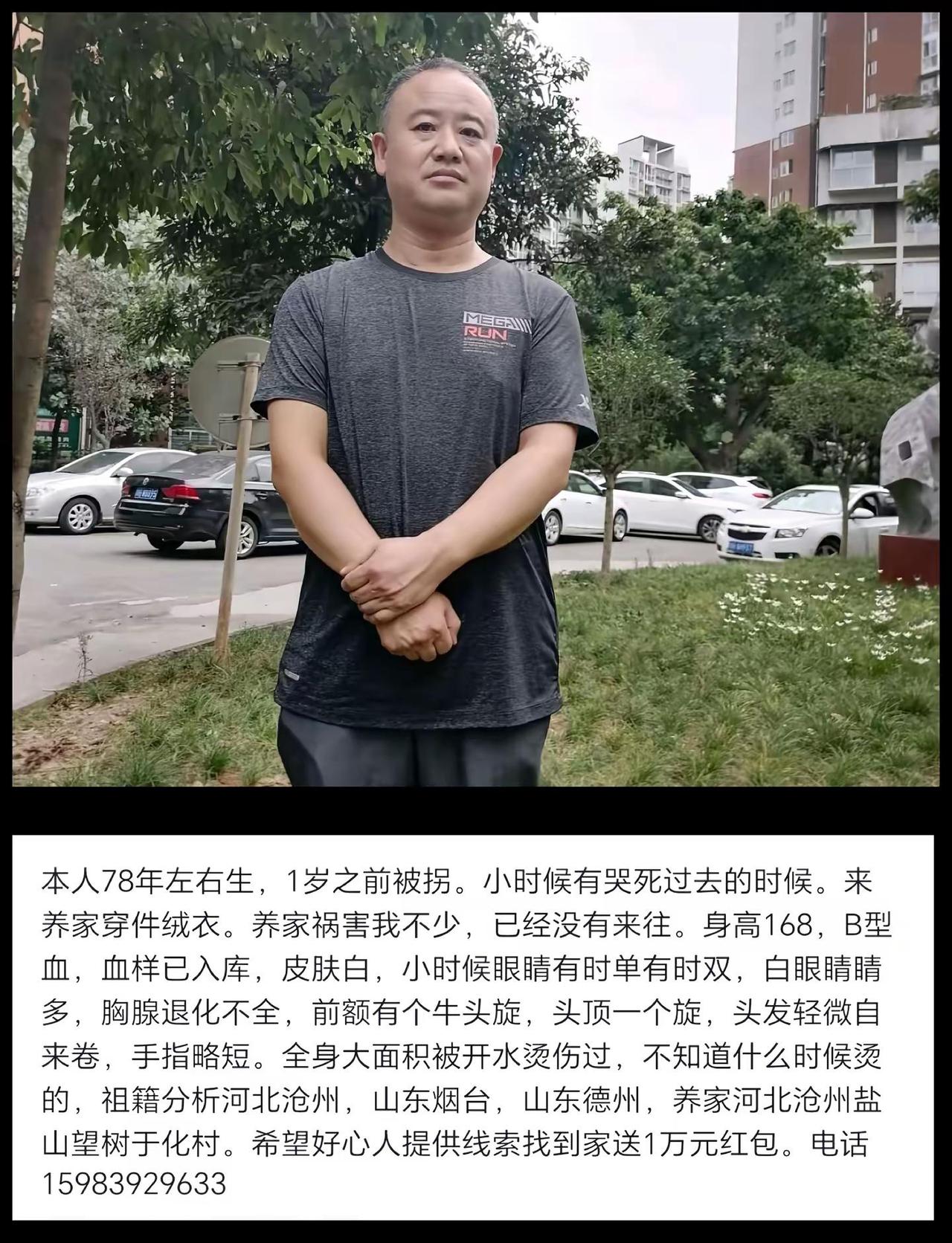 有线索的及时提供。让爱回家之万家团圆让社会充满正能量