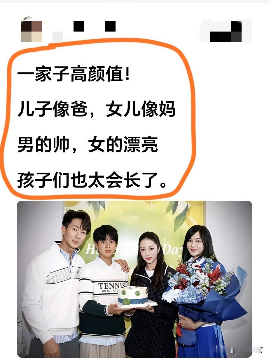 儿子女儿都长的出众，完美遗传了父母的优点，长相很有记忆点。