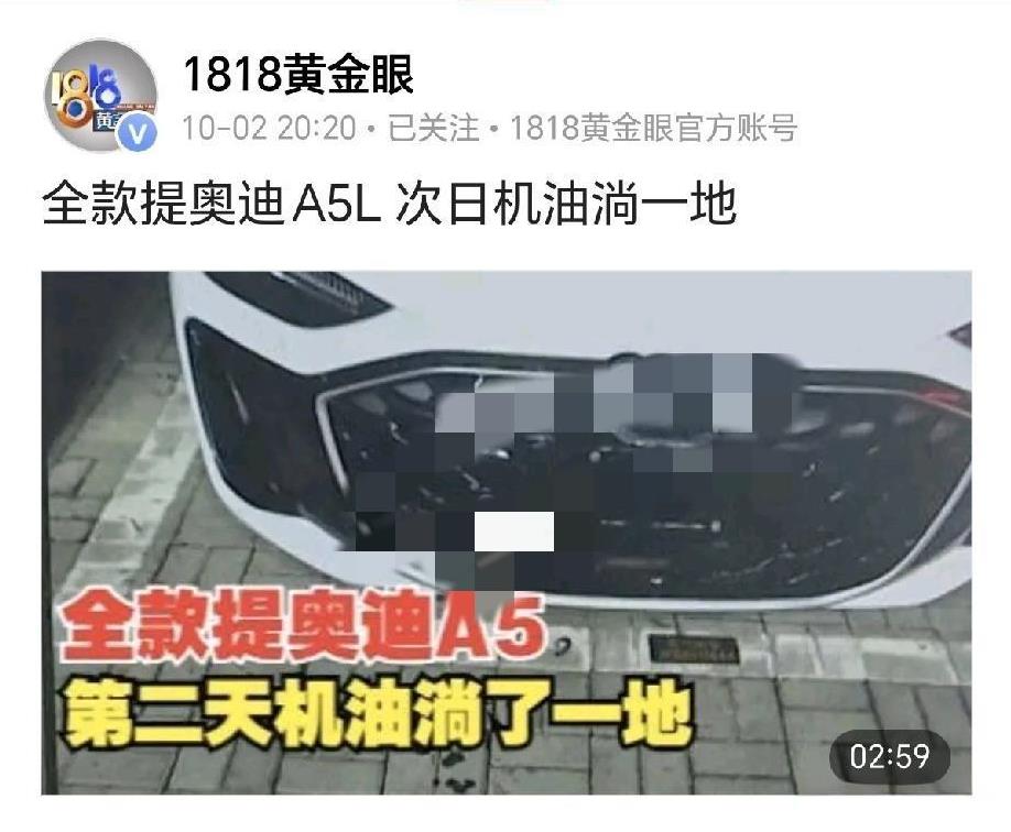 浙江金华，一男子全款25万，买了一辆奥迪A5l豪华轿车，第二天他正开车行驶，突然