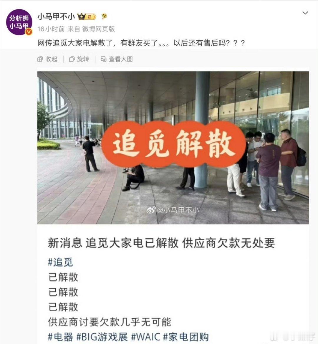 包了苏州体育馆开年会、包了迪士尼请员工玩、邀请何猷君参观、上了电视.....总感