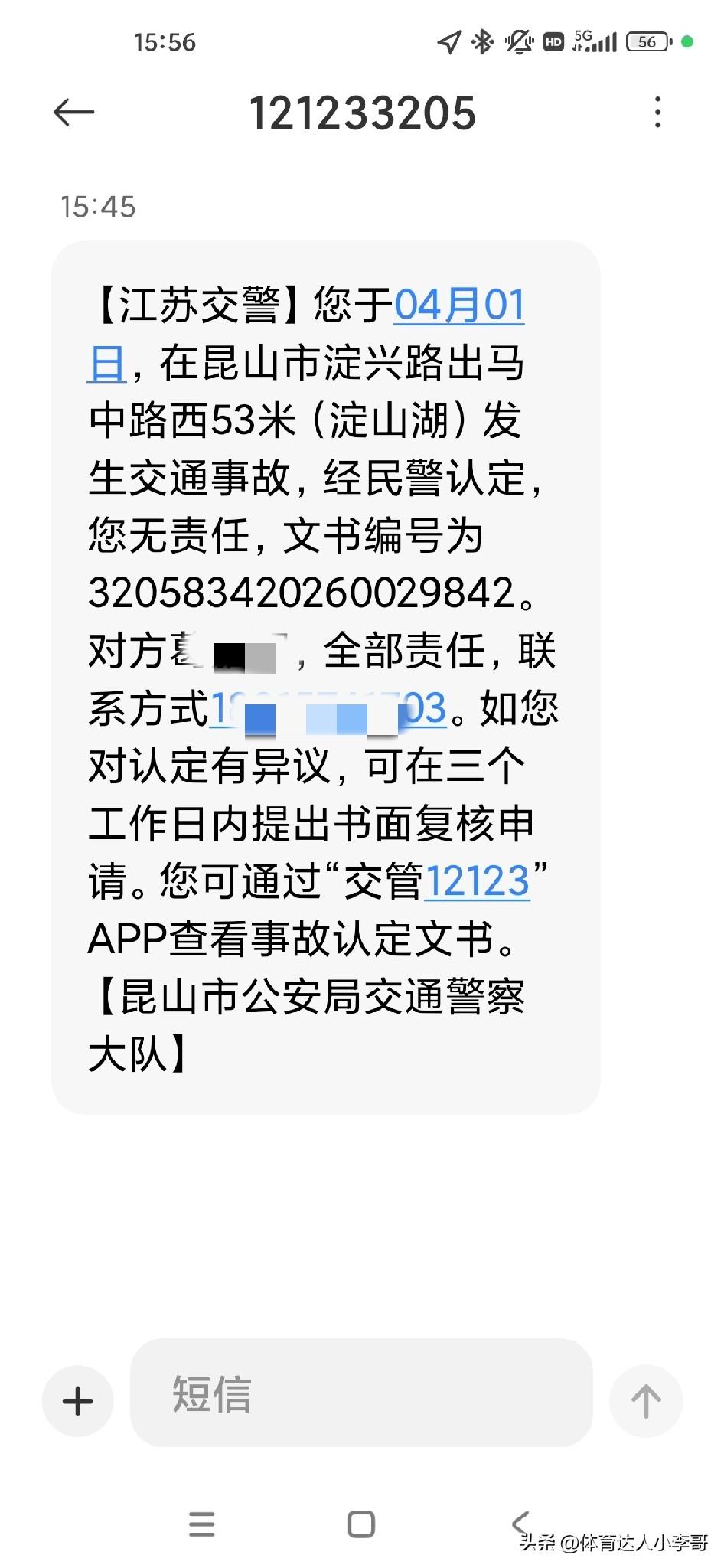 这是我第一次车辆与别的车辆发生剐蹭，我从13年拿到驾照以来，开车一直很谨慎，我在