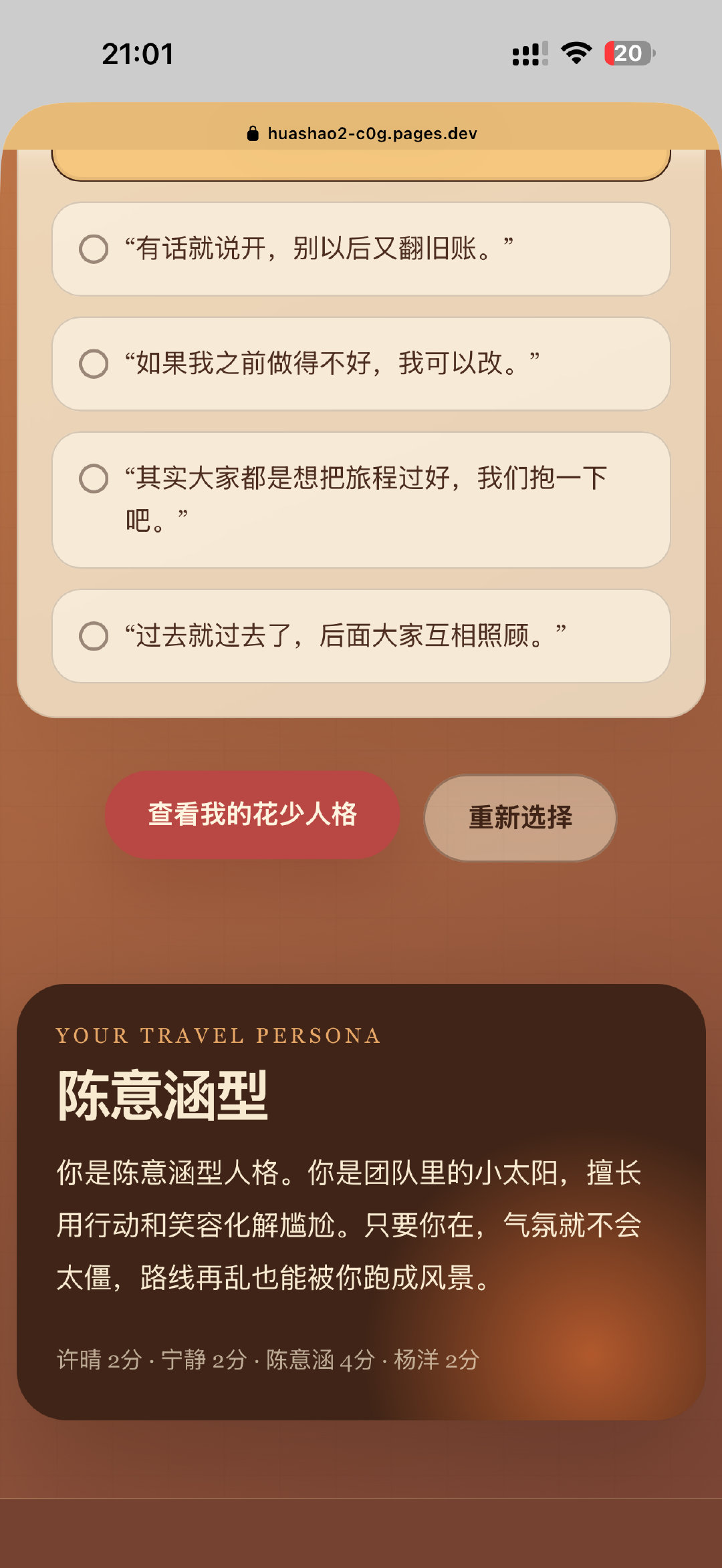 我觉得我也不是陈意涵型我只是觉得没必要笑死我了​