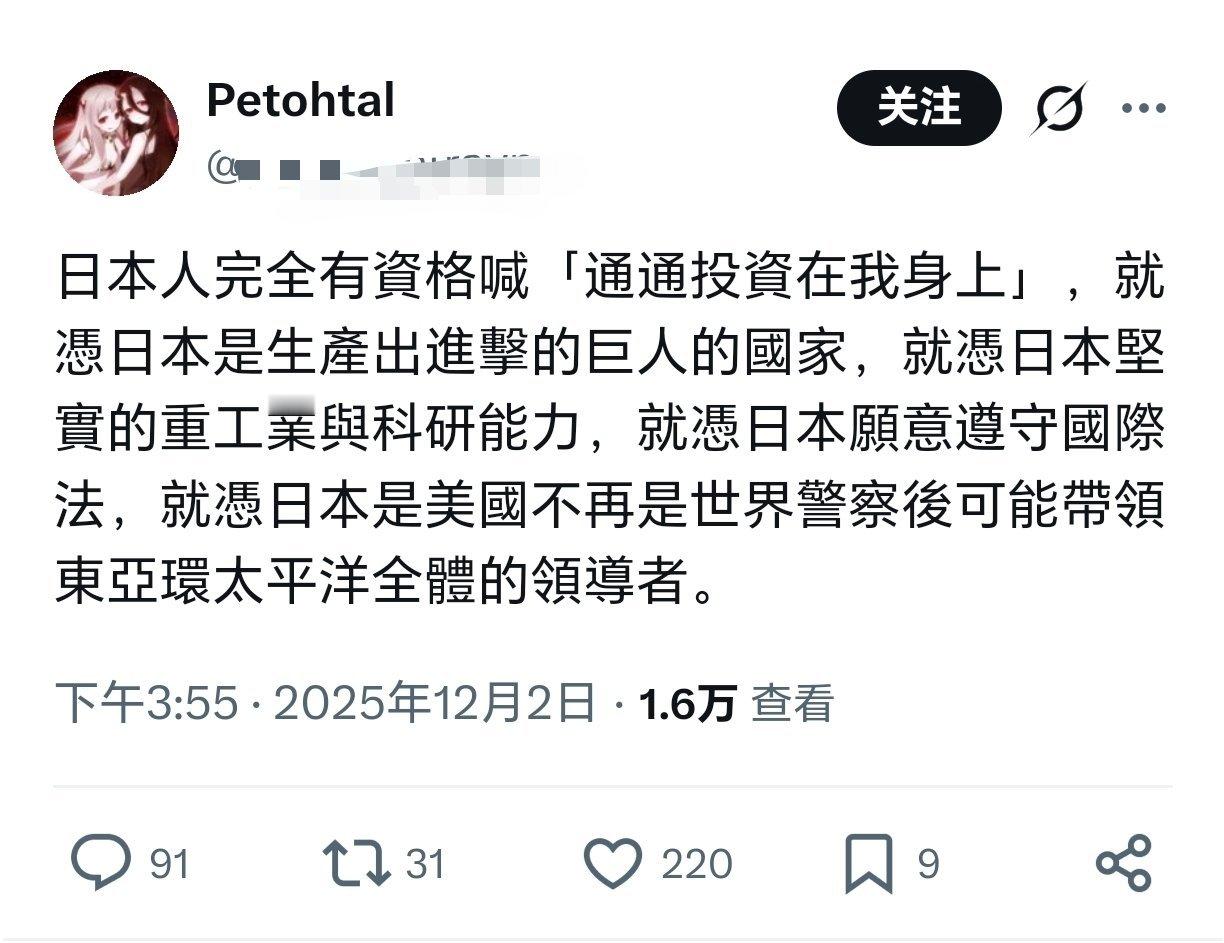 这名台湾网友眼里的日本，前面就算了，日本哪里愿意遵守国际法了。
