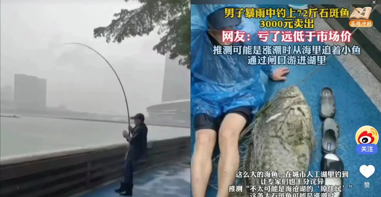 惊不惊喜？在福建厦门发生了一件让人啼笑皆非的事情，某男子在暴雨中狂风中钓