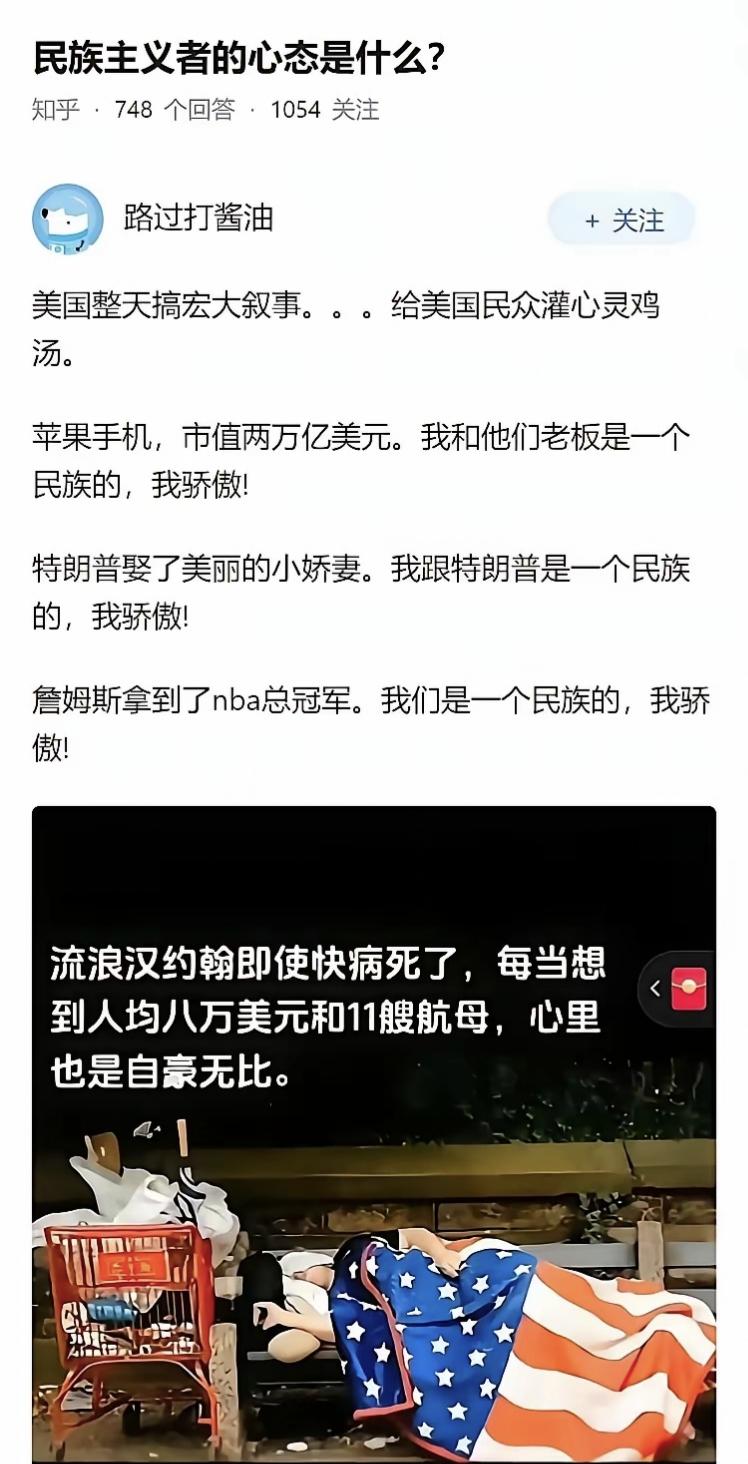 洋奴们整天在网上满嘴基本盘基本盘的，按照这个逻辑，美国基本盘也不少吧。据说这些