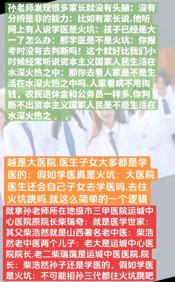 理性看待学医，别被片面言论带偏！这位博主饿观点很鲜明：不要盲从