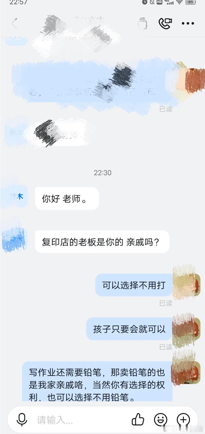 大晚上，我真的是被一条信息震惊😨​​​