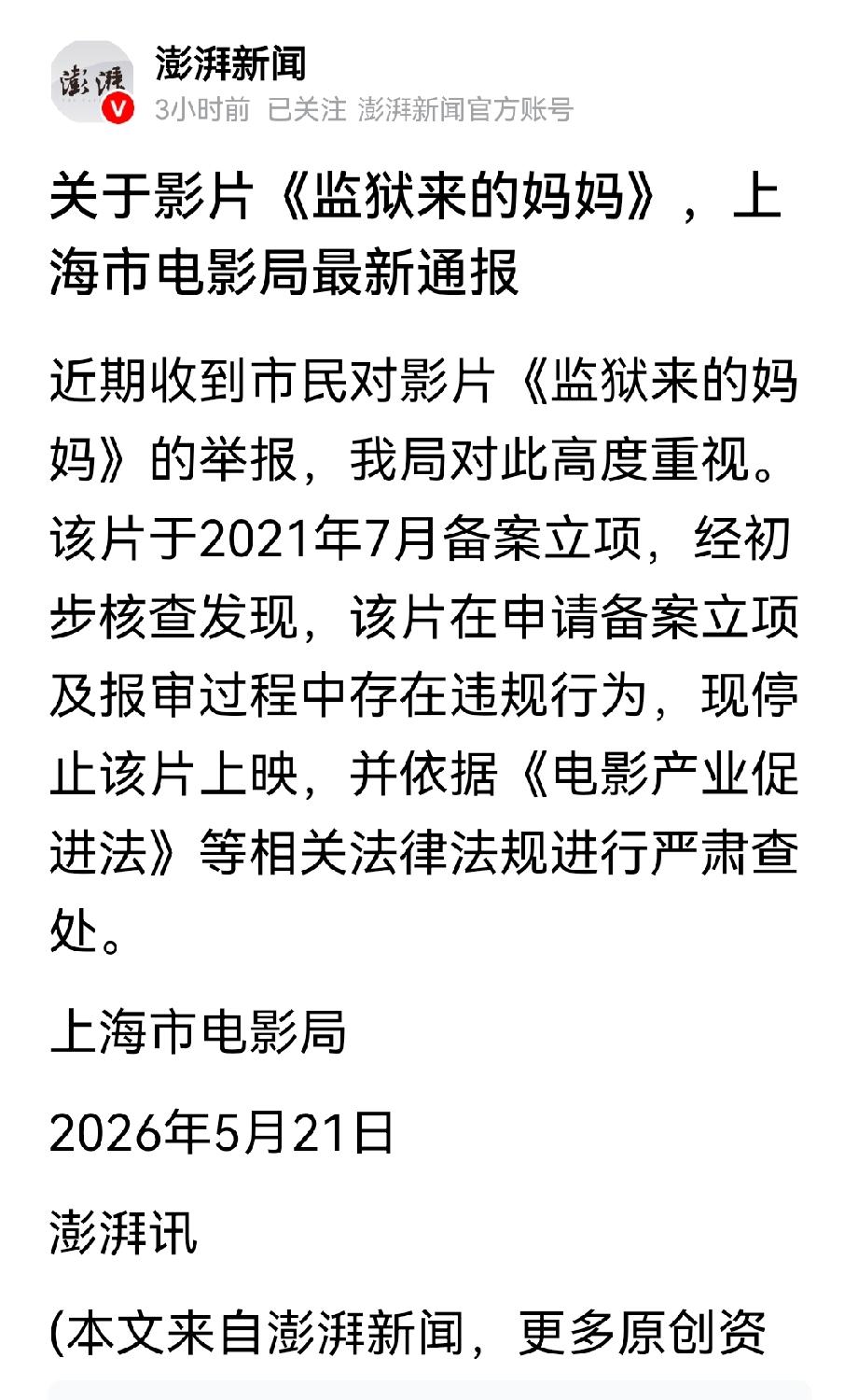 犯人在监狱里拍电影，这种挑战公众道德底线。挑战法律底线。匪夷所思的事都能冠冕堂皇