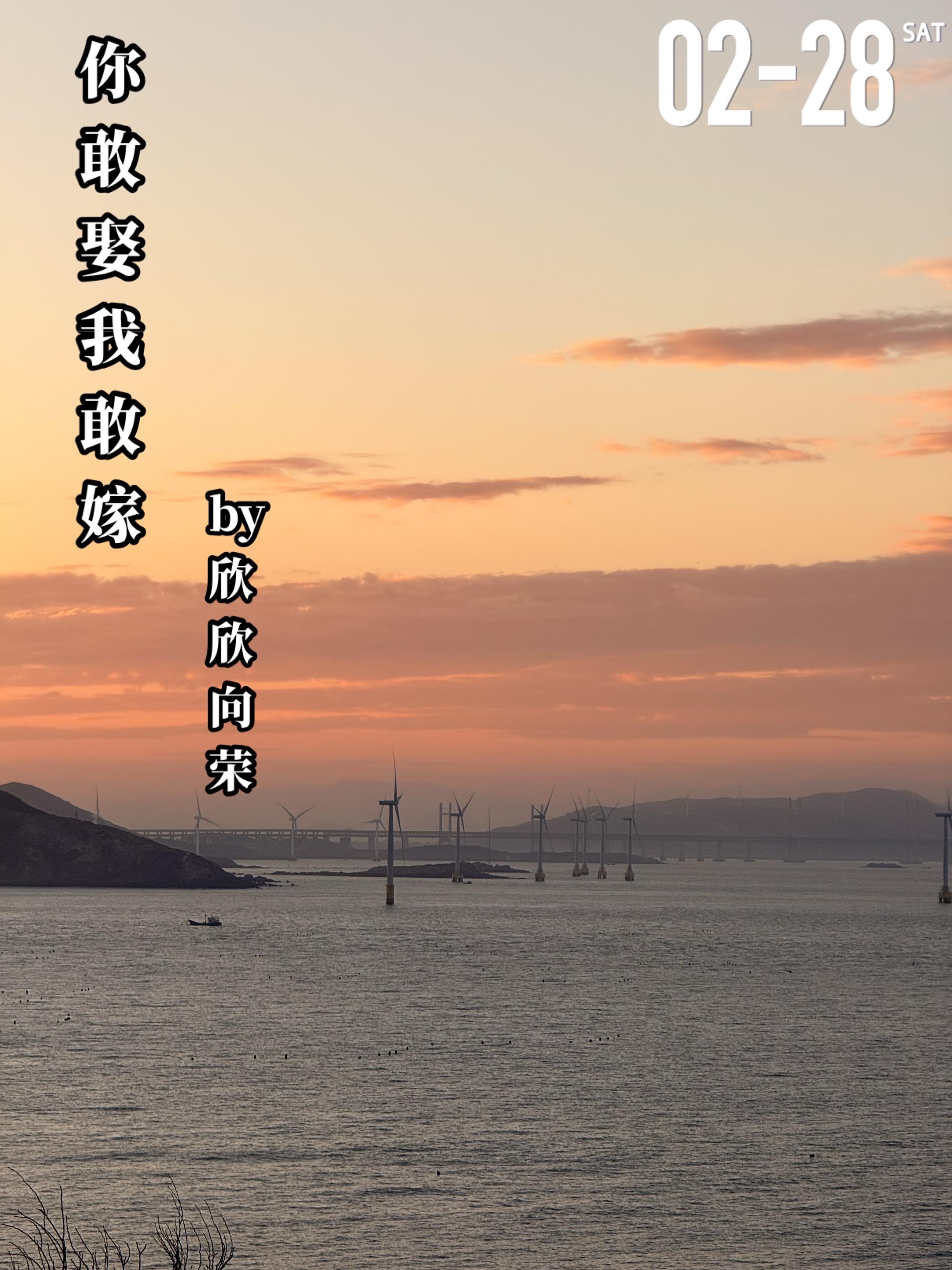 《你敢娶我敢嫁》by欣欣向荣。西子（女主）当了五年的武警退伍后复员，被...