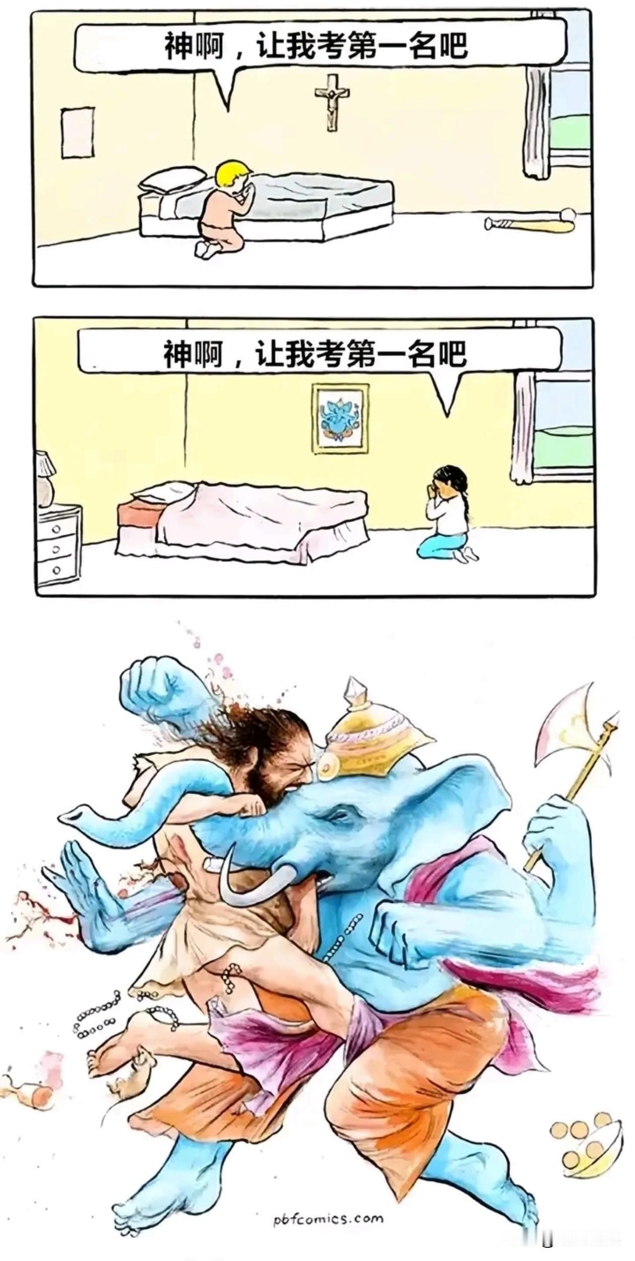 谁打赢了，谁考第一[滑稽笑]