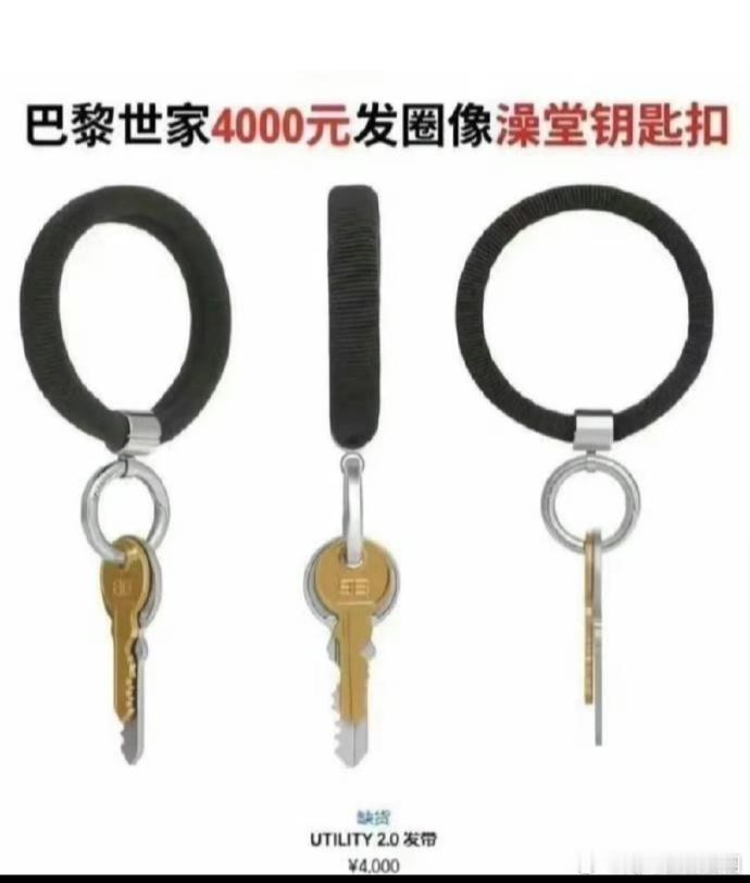 巴黎世家，奢华定位，非坑穷人。其独特设计与高端品质，引有钱人竞相购买，尽显尊贵身