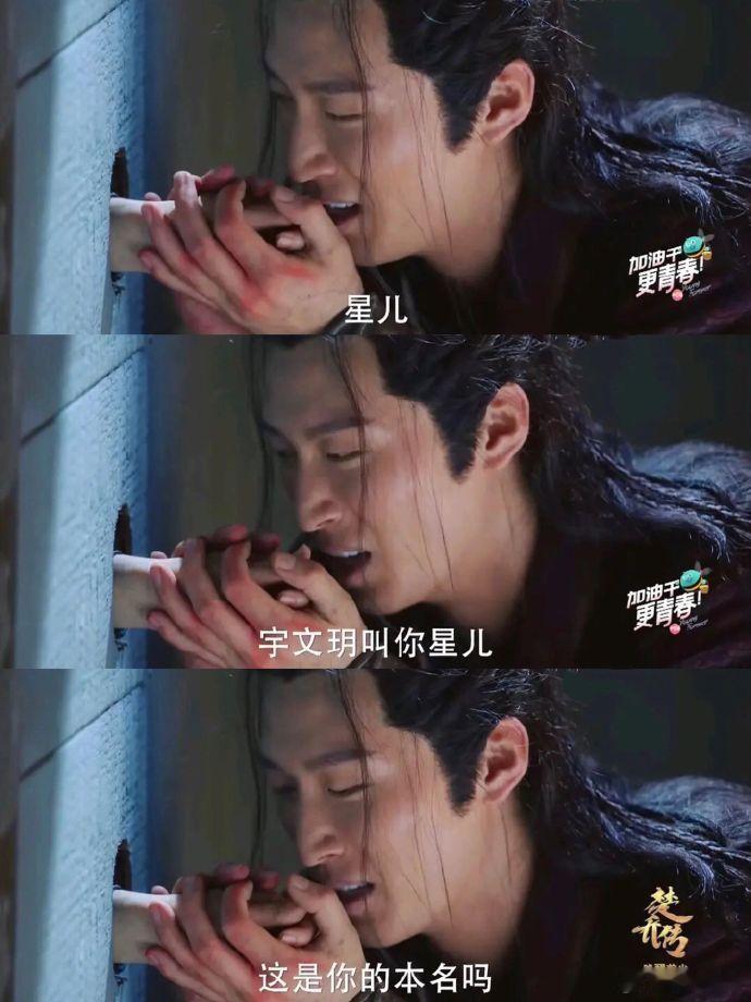 这些年唯一站错的cp，燕洵是唯一知道楚乔真名的……太刀了[哭哭]​​​​