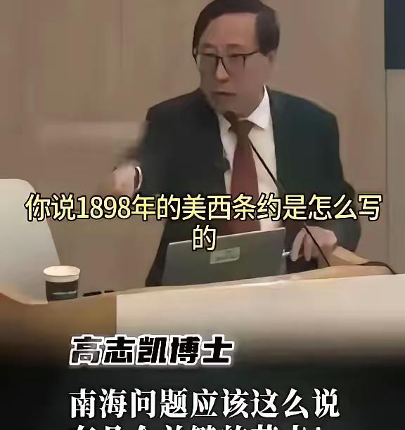 高志凯教授有个观点，很不一样。他说，别再跟菲律宾翻来覆去讲“自古以来”了，人