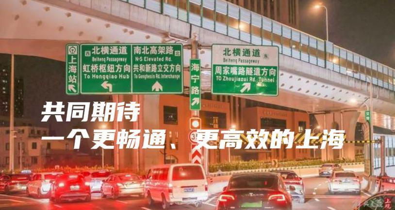 上海再破交通困局！171亿“地下长城”如何改写千万人生活？朋友们，今天咱们来