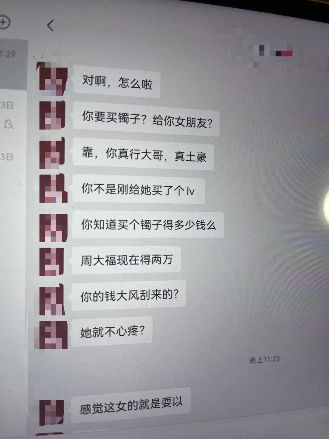 男朋友和女性朋友的聊天记录！！！