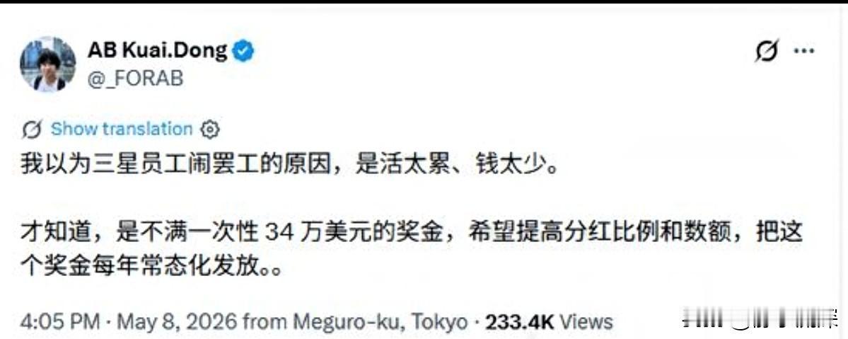 三星工人今年的奖金，折合人民币约280万。这个数字是工会和管理层在最后一刻谈