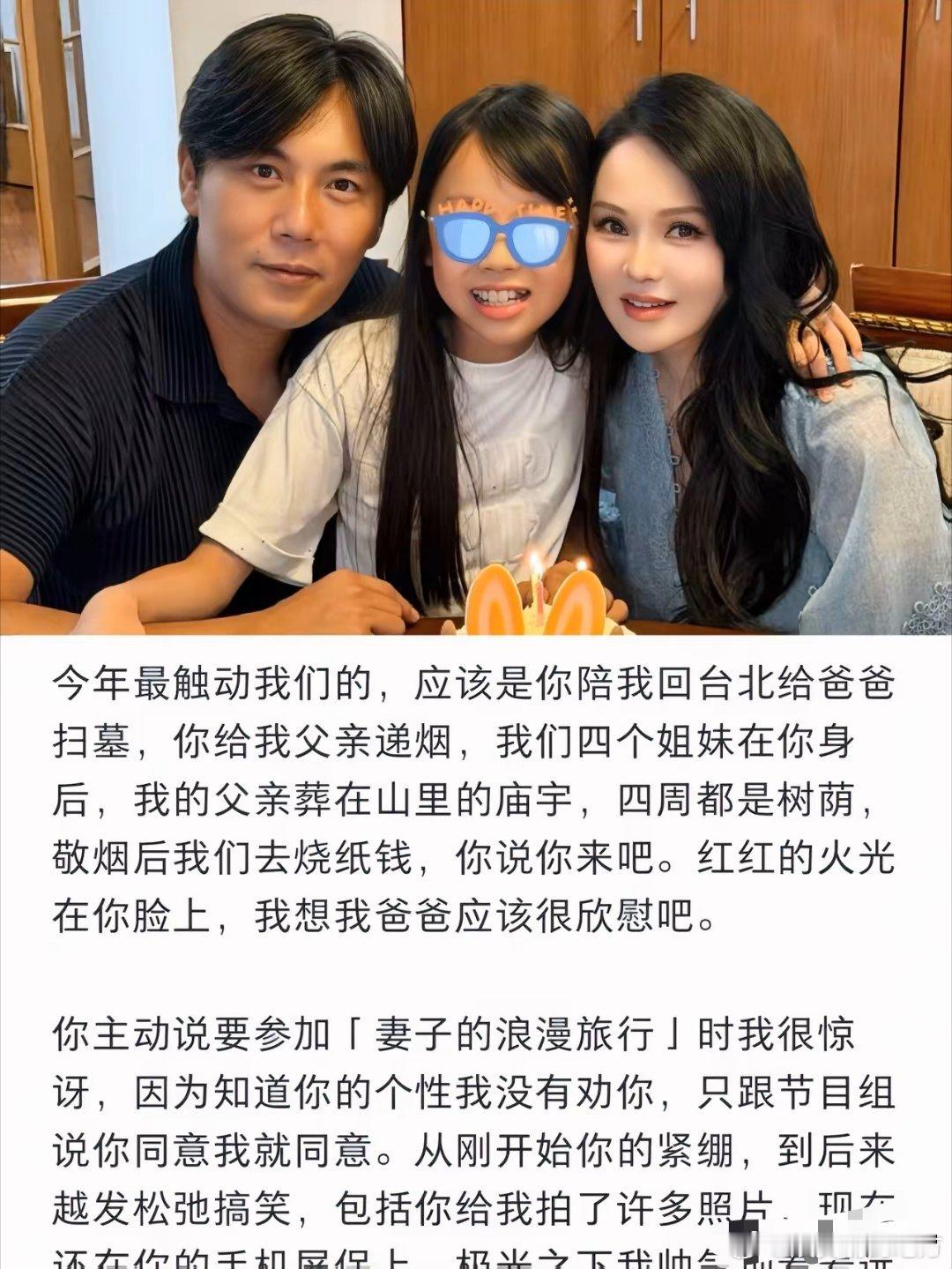 伊能静真让人心疼，秦昊做的事她都记得。秦昊生日，她写下了秦昊陪她去欧洲旅游、打网