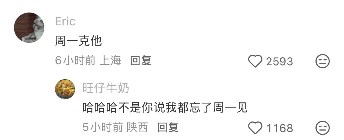 我不行了，文章的面馆周一闭店啊啊啊啊啊啊啊