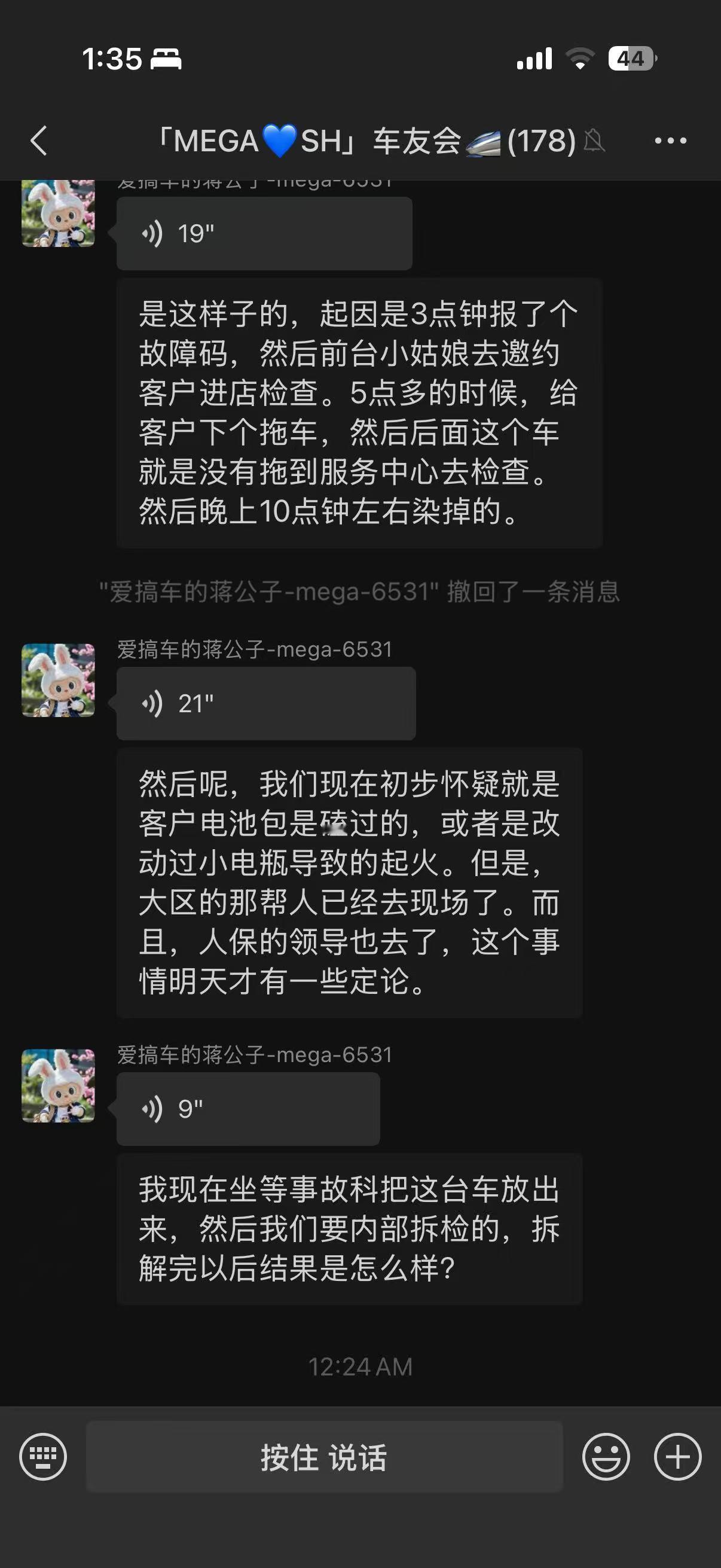理想车友群的说法，和自燃车主律师的声明，以及理想官方人员的解释，现在都有了。事故
