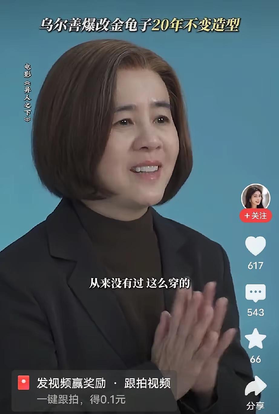 果然，这样的发型比那个几十年如一日的锅盖头要好看太多了，这个发型和金龟子的年龄也
