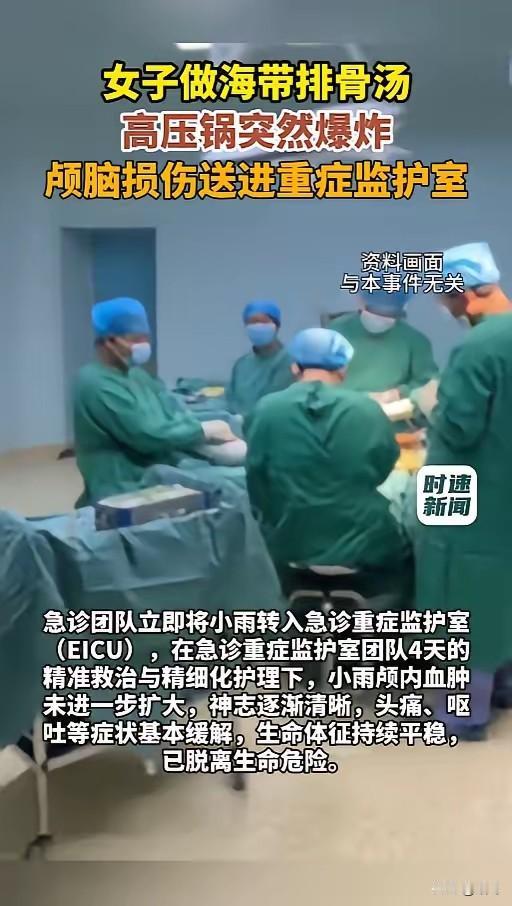 一口家常高压锅，险些夺走一条人命！湖南长沙，一名女子炖汤时，高压锅毫无征